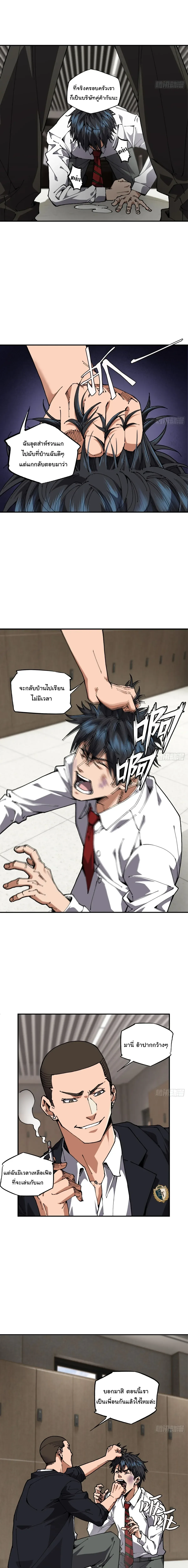 My Brother Is a Mad Dog พี่ชายของฉันคือหมาบ้า ตอนที่ 1 หน้า 10