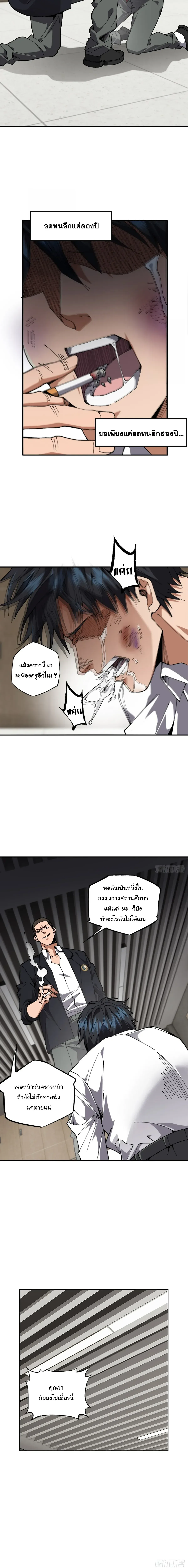 My Brother Is a Mad Dog พี่ชายของฉันคือหมาบ้า ตอนที่ 1 หน้า 11