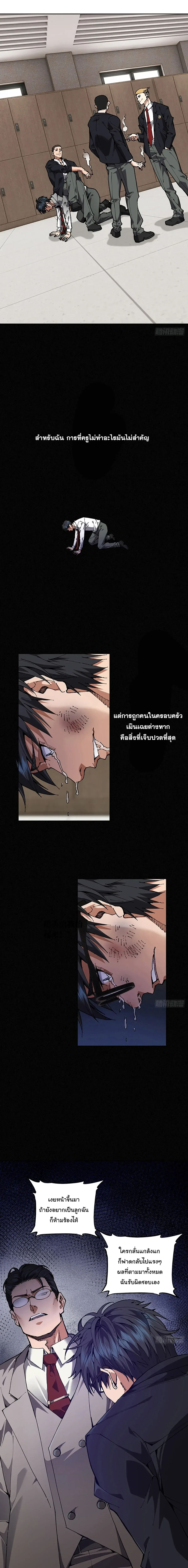 My Brother Is a Mad Dog พี่ชายของฉันคือหมาบ้า ตอนที่ 1 หน้า 12