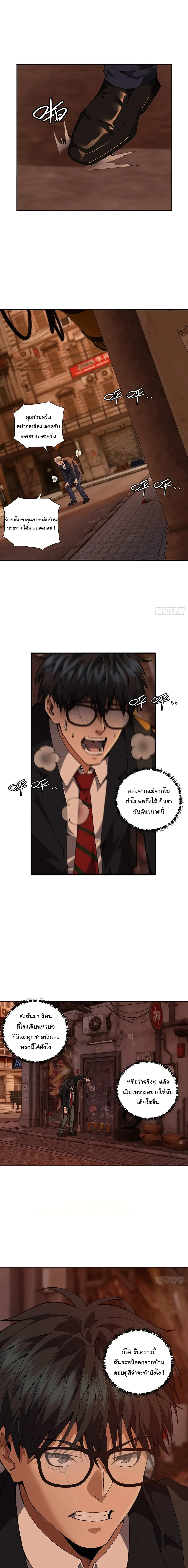 My Brother Is a Mad Dog พี่ชายของฉันคือหมาบ้า ตอนที่ 1 หน้า 15