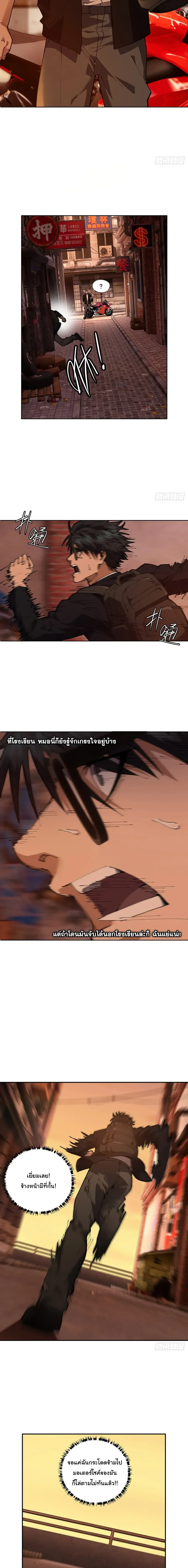 My Brother Is a Mad Dog พี่ชายของฉันคือหมาบ้า ตอนที่ 1 หน้า 17