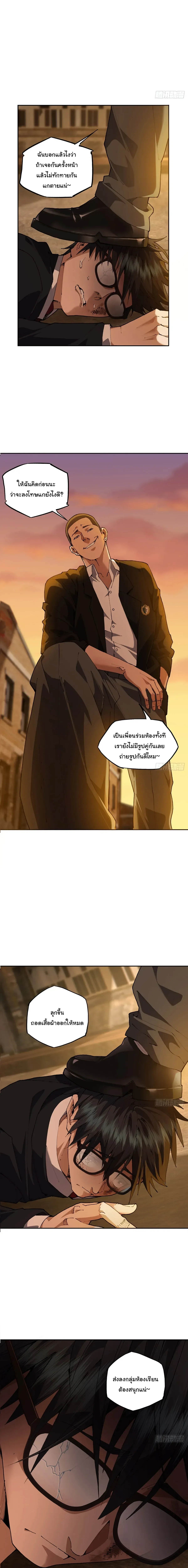 My Brother Is a Mad Dog พี่ชายของฉันคือหมาบ้า ตอนที่ 1 หน้า 20