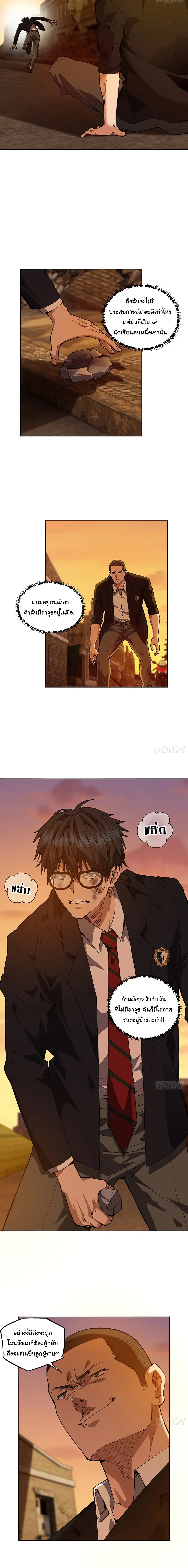 My Brother Is a Mad Dog พี่ชายของฉันคือหมาบ้า ตอนที่ 1 หน้า 23