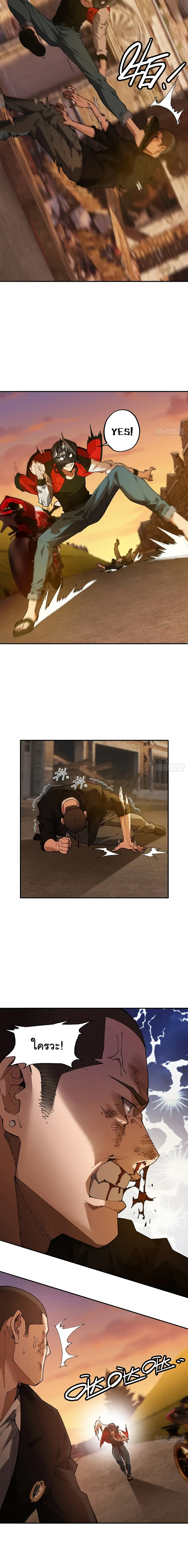 My Brother Is a Mad Dog พี่ชายของฉันคือหมาบ้า ตอนที่ 1 หน้า 28