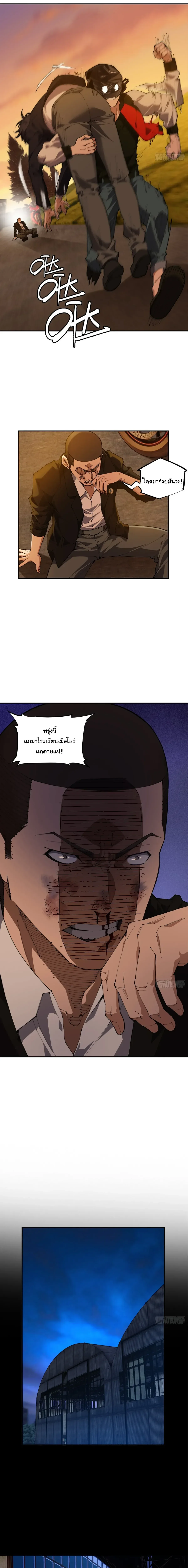My Brother Is a Mad Dog พี่ชายของฉันคือหมาบ้า ตอนที่ 1 หน้า 31