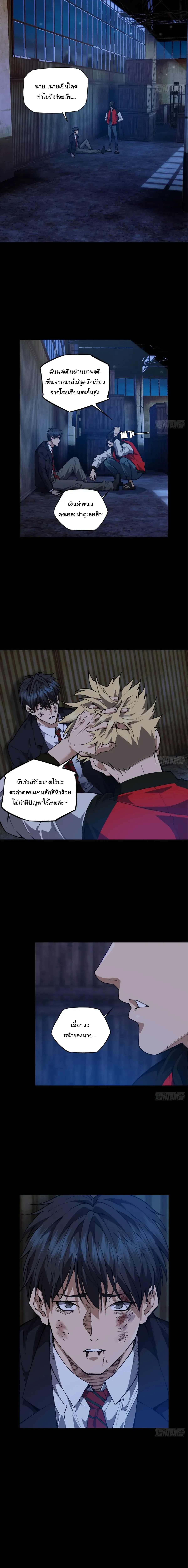 My Brother Is a Mad Dog พี่ชายของฉันคือหมาบ้า ตอนที่ 1 หน้า 32