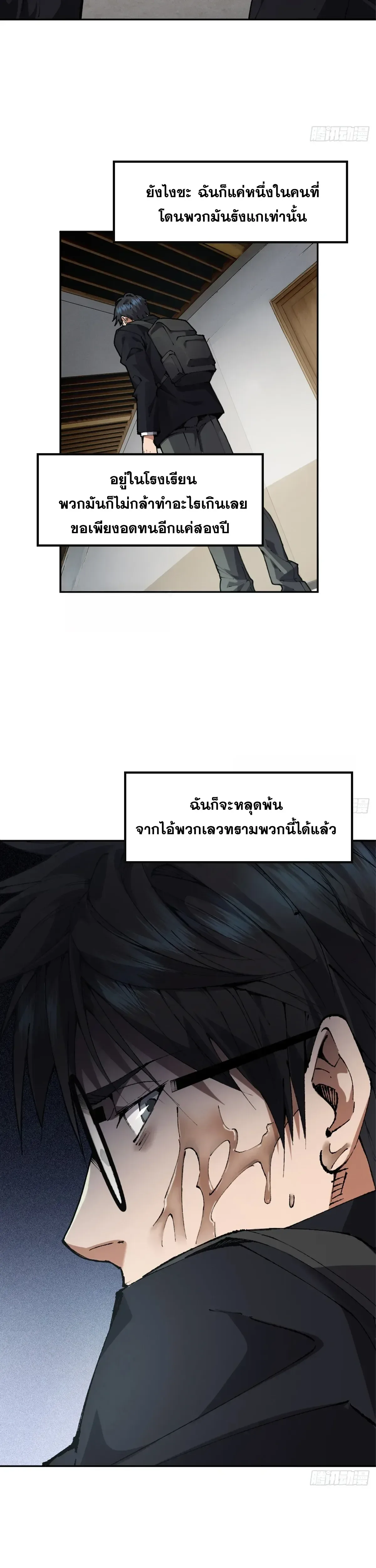 My Brother Is a Mad Dog พี่ชายของฉันคือหมาบ้า ตอนที่ 1 หน้า 6