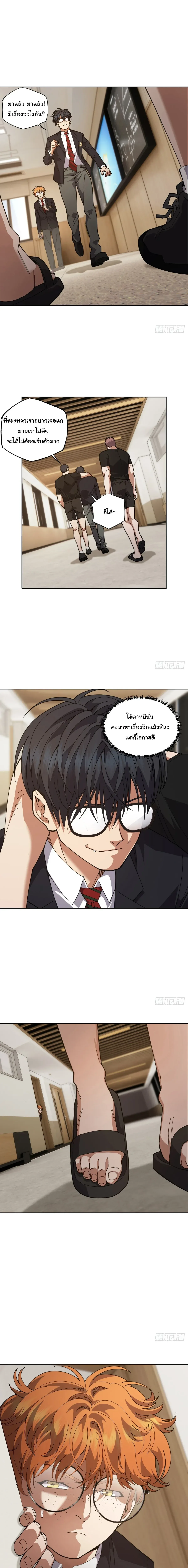 My Brother Is a Mad Dog พี่ชายของฉันคือหมาบ้า ตอนที่ 10 หน้า 3
