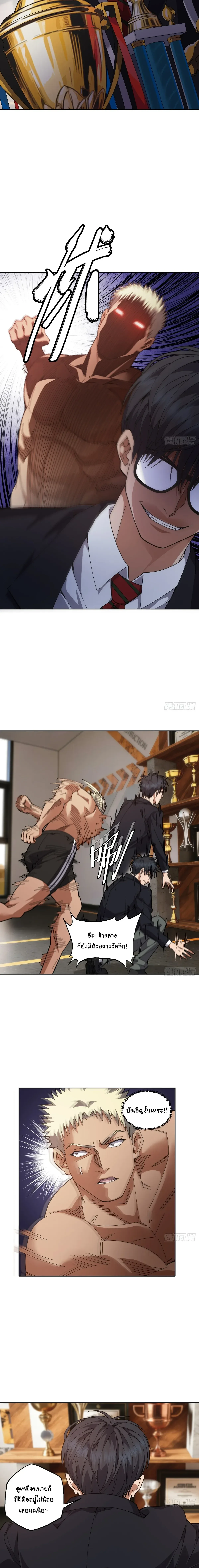 My Brother Is a Mad Dog พี่ชายของฉันคือหมาบ้า ตอนที่ 10 หน้า 9