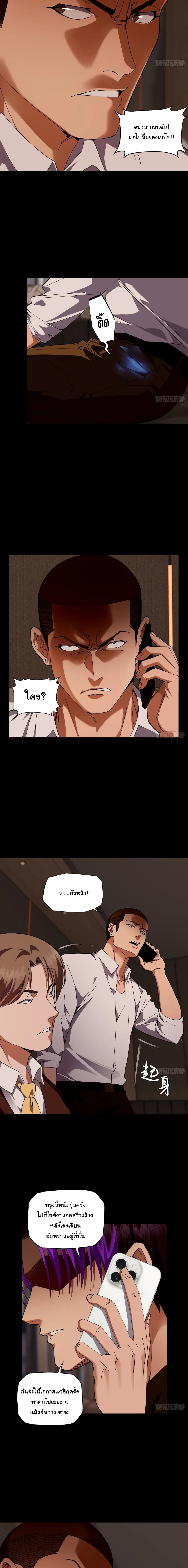 My Brother Is a Mad Dog พี่ชายของฉันคือหมาบ้า ตอนที่ 12 หน้า 10