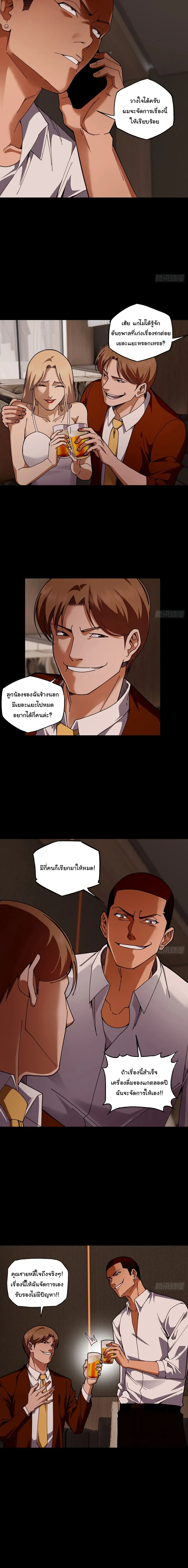 My Brother Is a Mad Dog พี่ชายของฉันคือหมาบ้า ตอนที่ 12 หน้า 11