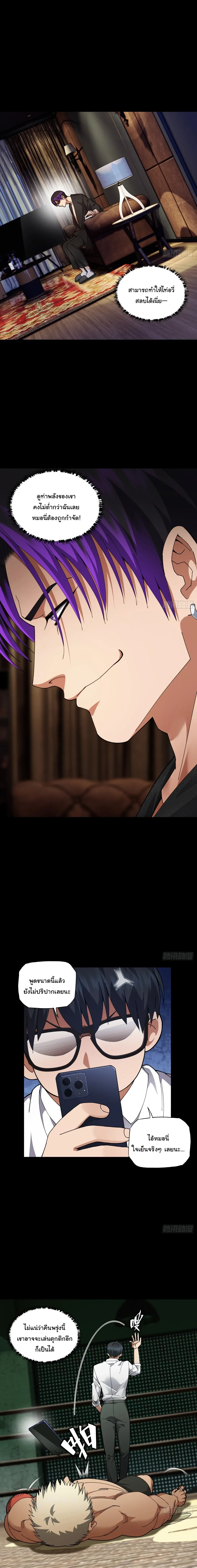 My Brother Is a Mad Dog พี่ชายของฉันคือหมาบ้า ตอนที่ 12 หน้า 7