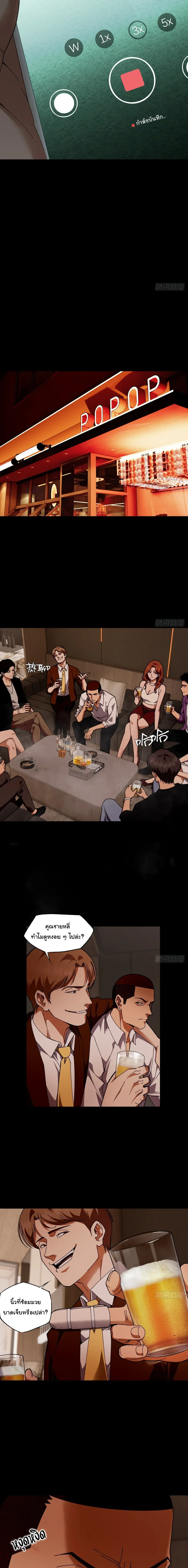 My Brother Is a Mad Dog พี่ชายของฉันคือหมาบ้า ตอนที่ 12 หน้า 9