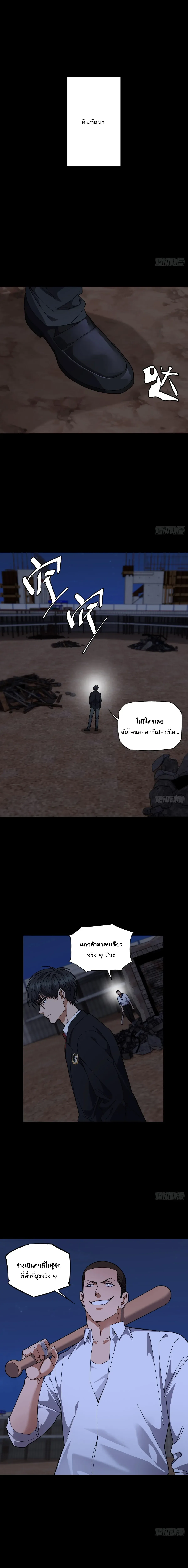My Brother Is a Mad Dog พี่ชายของฉันคือหมาบ้า ตอนที่ 13 หน้า 3