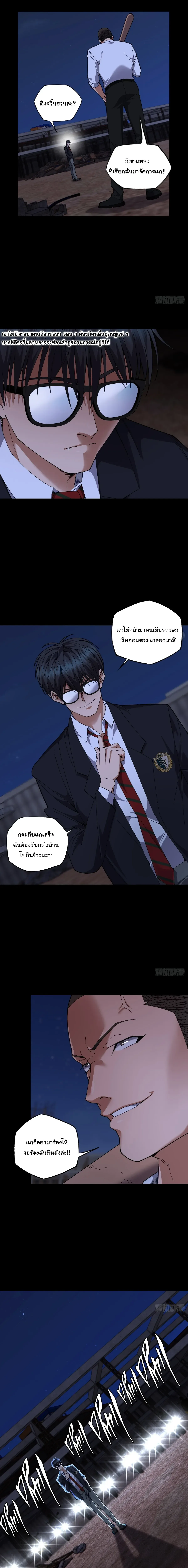 My Brother Is a Mad Dog พี่ชายของฉันคือหมาบ้า ตอนที่ 13 หน้า 4