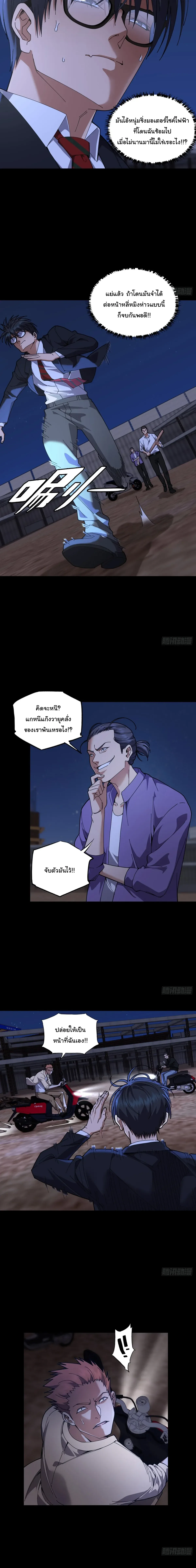My Brother Is a Mad Dog พี่ชายของฉันคือหมาบ้า ตอนที่ 13 หน้า 7