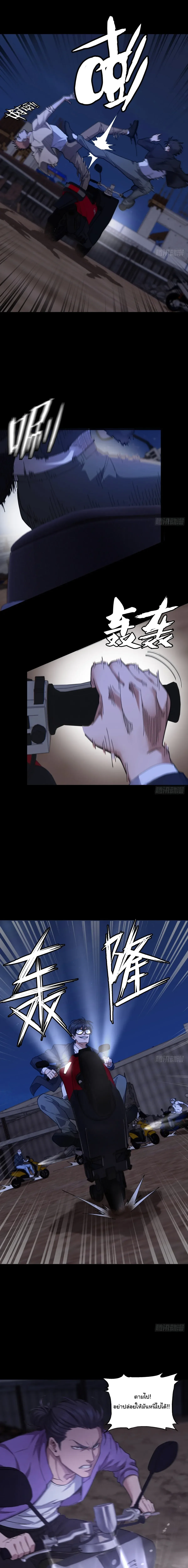 My Brother Is a Mad Dog พี่ชายของฉันคือหมาบ้า ตอนที่ 13 หน้า 8