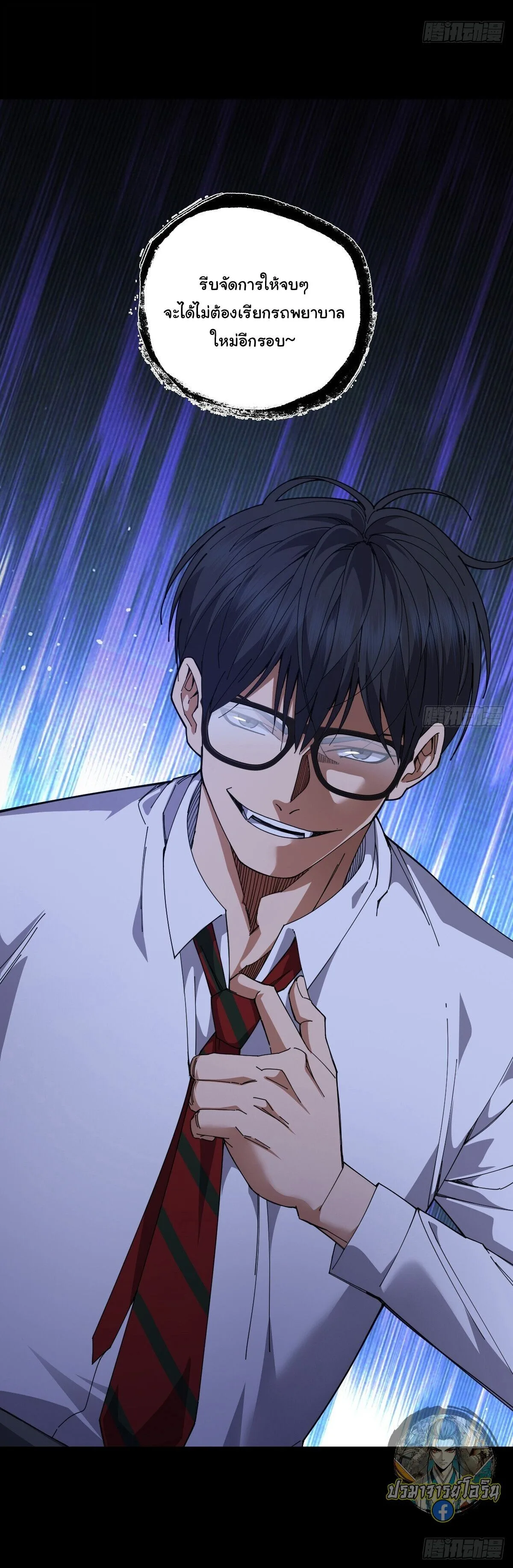 My Brother Is a Mad Dog พี่ชายของฉันคือหมาบ้า ตอนที่ 14 หน้า 10