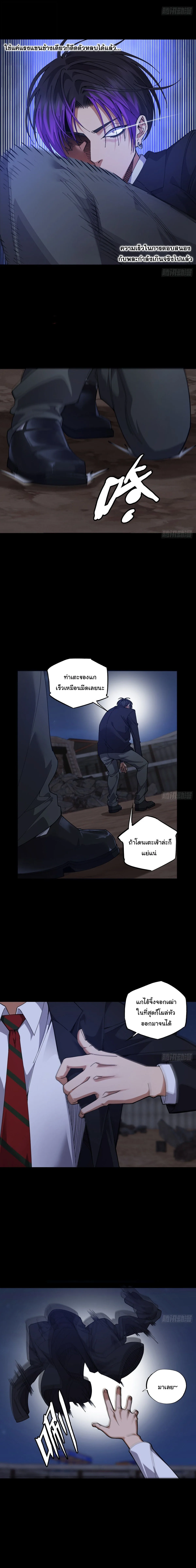 My Brother Is a Mad Dog พี่ชายของฉันคือหมาบ้า ตอนที่ 14 หน้า 9