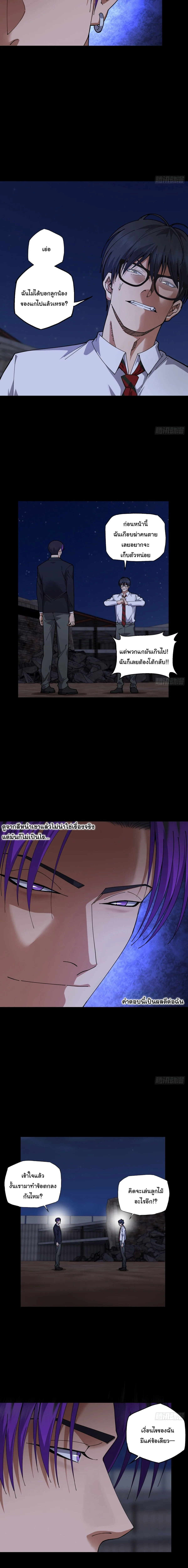 My Brother Is a Mad Dog พี่ชายของฉันคือหมาบ้า ตอนที่ 15 หน้า 3