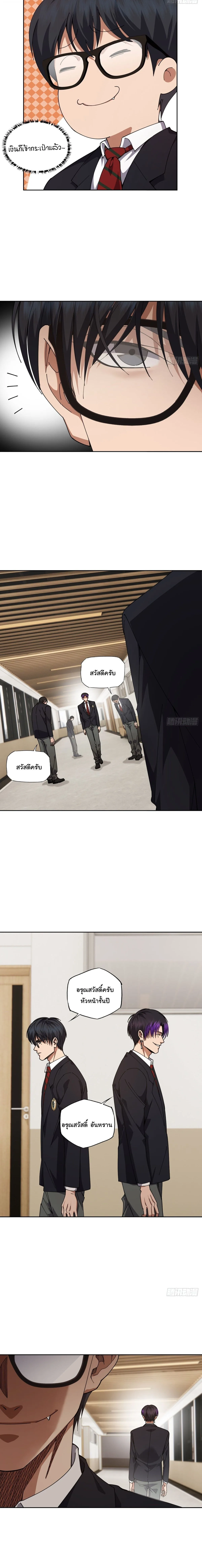 My Brother Is a Mad Dog พี่ชายของฉันคือหมาบ้า ตอนที่ 15 หน้า 7