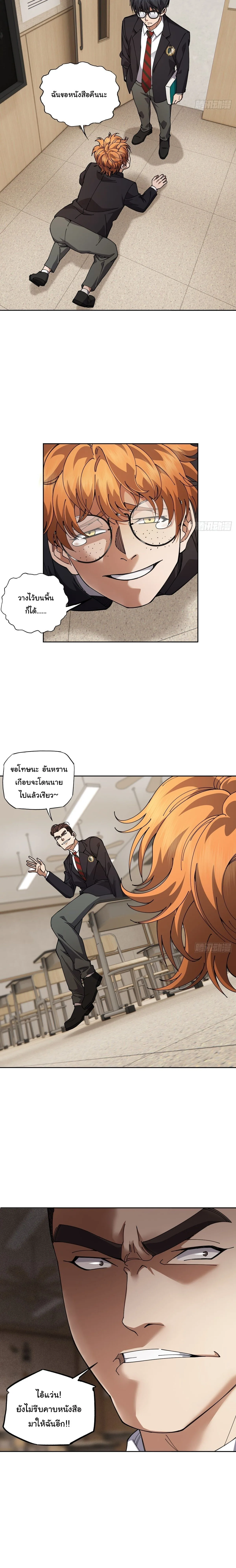 My Brother Is a Mad Dog พี่ชายของฉันคือหมาบ้า ตอนที่ 15 หน้า 9