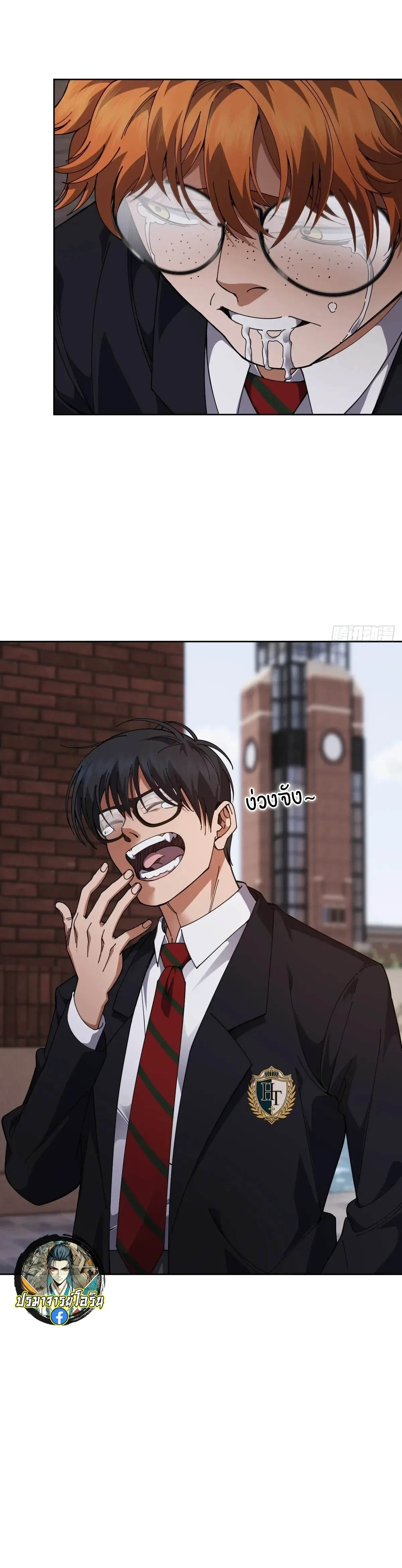 My Brother Is a Mad Dog พี่ชายของฉันคือหมาบ้า ตอนที่ 16 หน้า 10