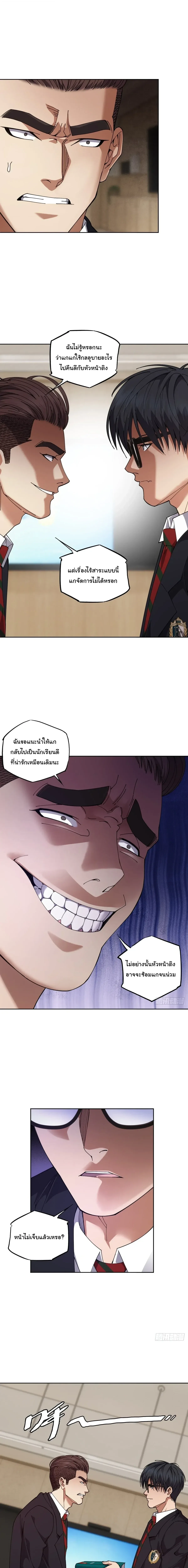 My Brother Is a Mad Dog พี่ชายของฉันคือหมาบ้า ตอนที่ 16 หน้า 2