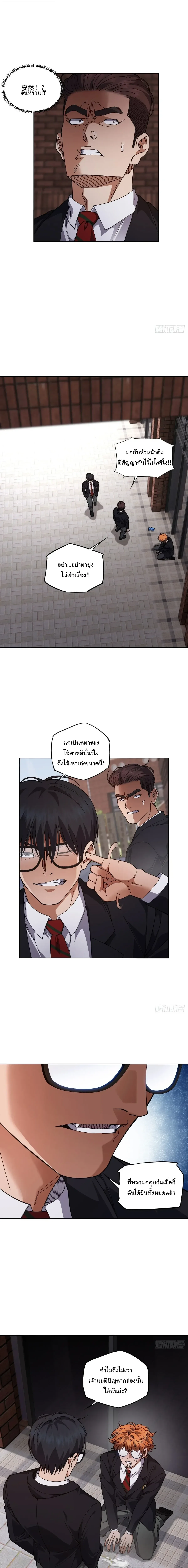 My Brother Is a Mad Dog พี่ชายของฉันคือหมาบ้า ตอนที่ 17 หน้า 2