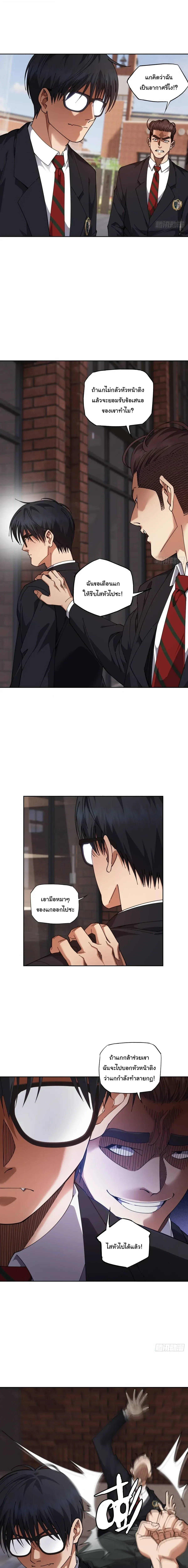 My Brother Is a Mad Dog พี่ชายของฉันคือหมาบ้า ตอนที่ 17 หน้า 4