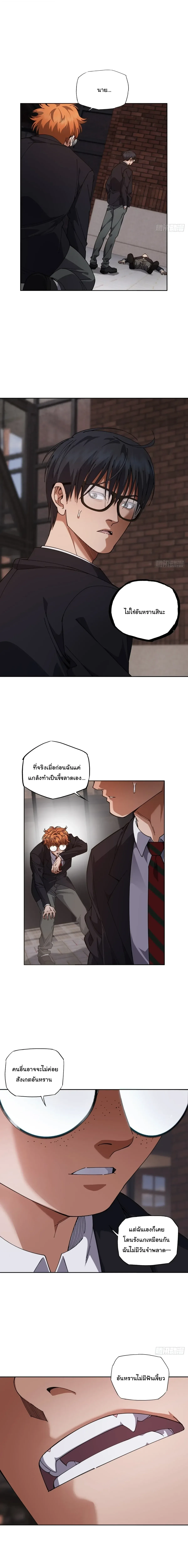 My Brother Is a Mad Dog พี่ชายของฉันคือหมาบ้า ตอนที่ 17 หน้า 6