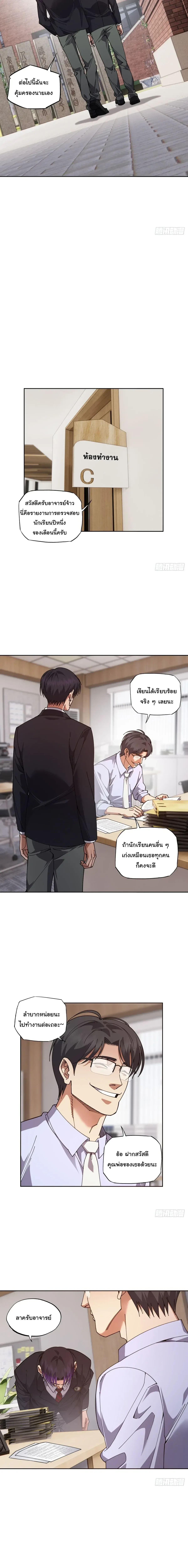 My Brother Is a Mad Dog พี่ชายของฉันคือหมาบ้า ตอนที่ 17 หน้า 8