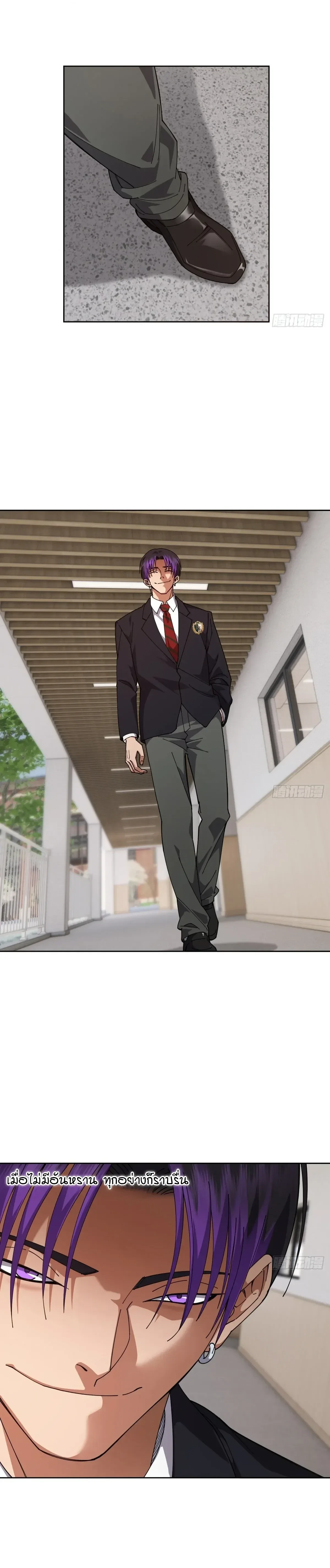 My Brother Is a Mad Dog พี่ชายของฉันคือหมาบ้า ตอนที่ 17 หน้า 9