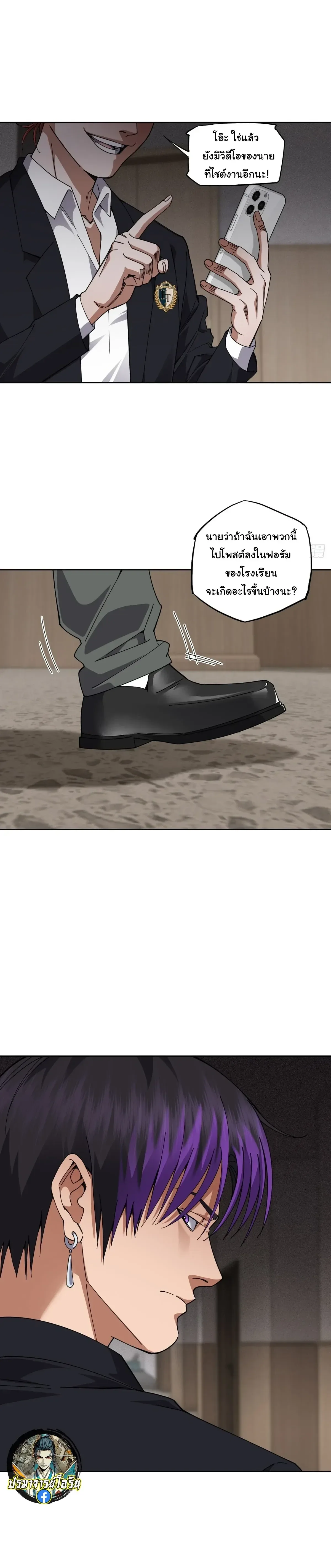 My Brother Is a Mad Dog พี่ชายของฉันคือหมาบ้า ตอนที่ 18 หน้า 10