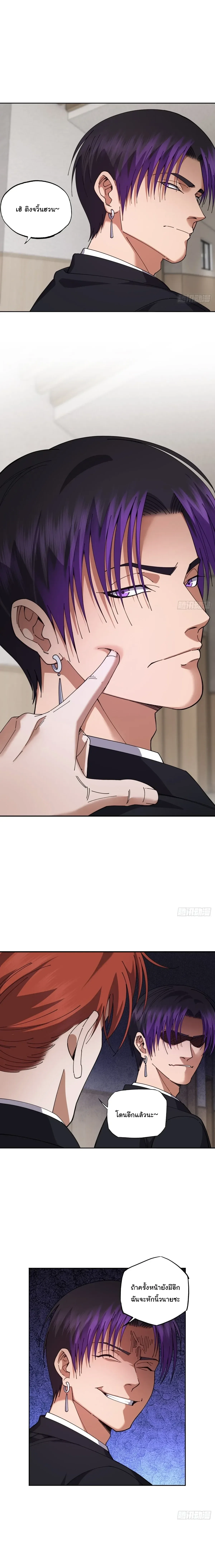 My Brother Is a Mad Dog พี่ชายของฉันคือหมาบ้า ตอนที่ 18 หน้า 2