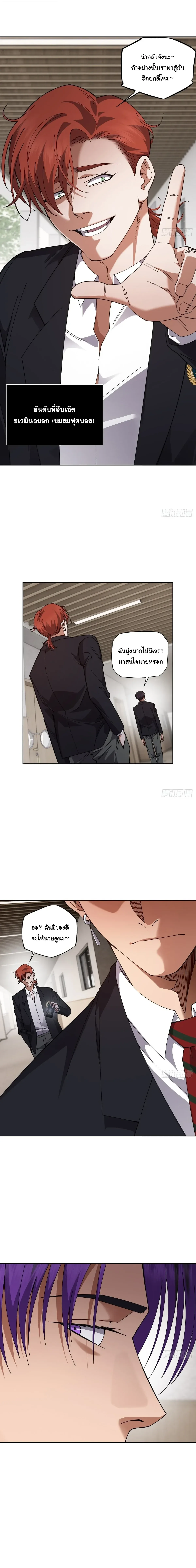 My Brother Is a Mad Dog พี่ชายของฉันคือหมาบ้า ตอนที่ 18 หน้า 3