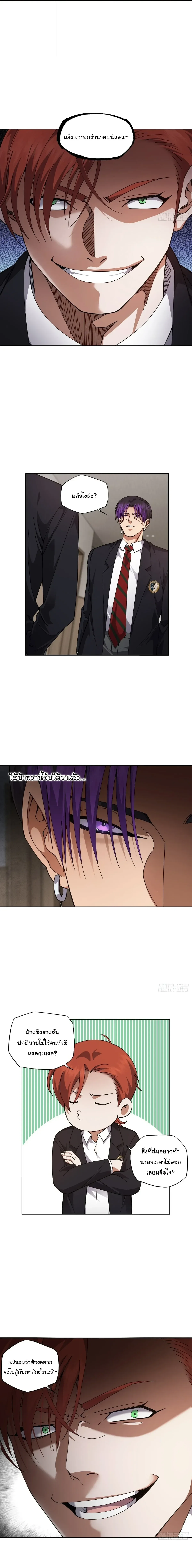 My Brother Is a Mad Dog พี่ชายของฉันคือหมาบ้า ตอนที่ 18 หน้า 8