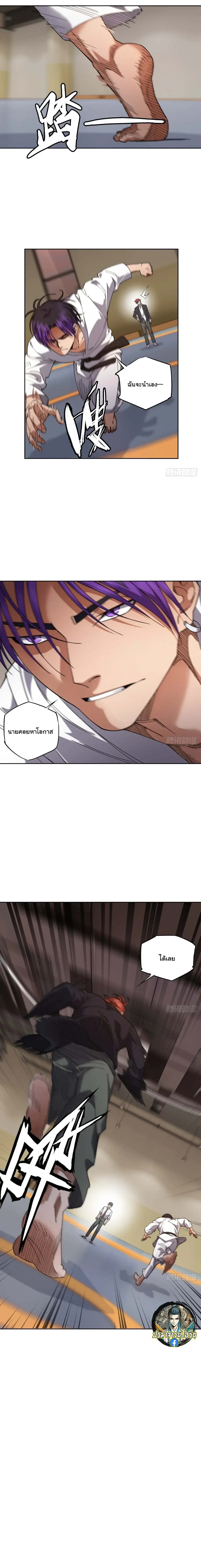 My Brother Is a Mad Dog พี่ชายของฉันคือหมาบ้า ตอนที่ 19 หน้า 10