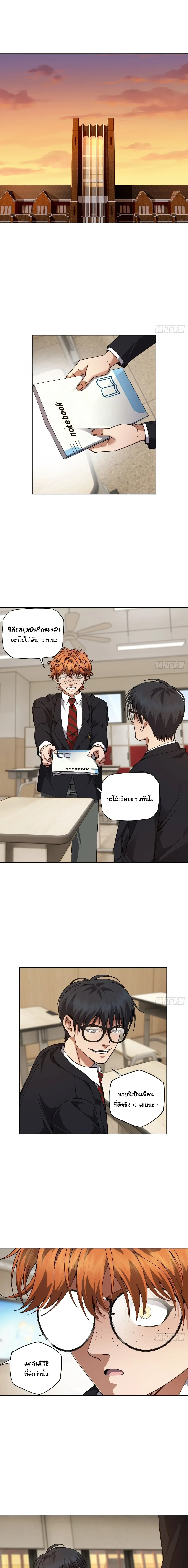 My Brother Is a Mad Dog พี่ชายของฉันคือหมาบ้า ตอนที่ 19 หน้า 2