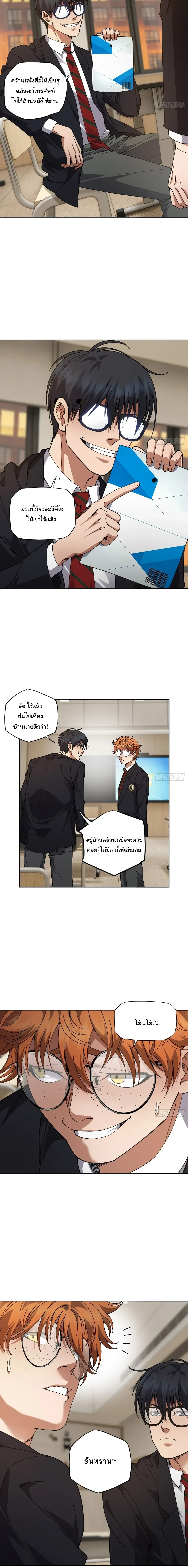 My Brother Is a Mad Dog พี่ชายของฉันคือหมาบ้า ตอนที่ 19 หน้า 3
