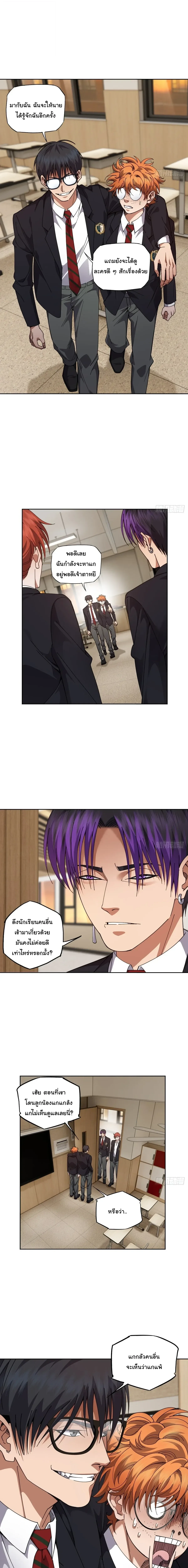 My Brother Is a Mad Dog พี่ชายของฉันคือหมาบ้า ตอนที่ 19 หน้า 5