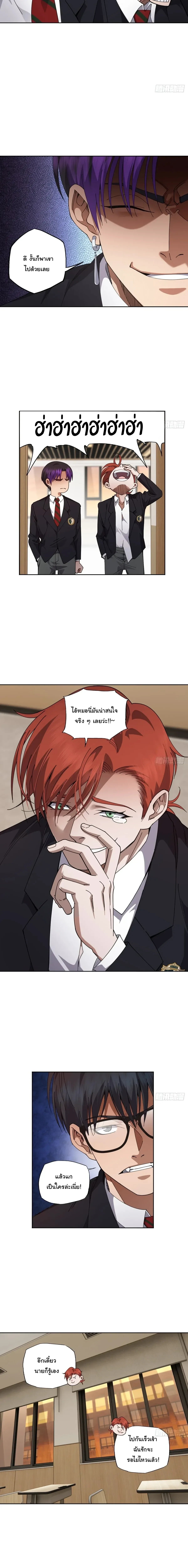 My Brother Is a Mad Dog พี่ชายของฉันคือหมาบ้า ตอนที่ 19 หน้า 6