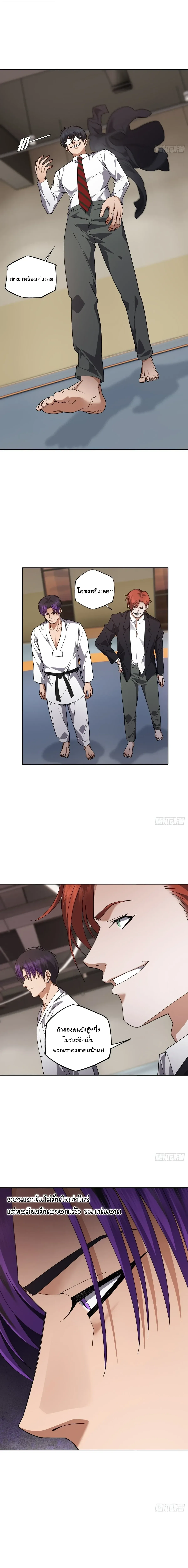 My Brother Is a Mad Dog พี่ชายของฉันคือหมาบ้า ตอนที่ 19 หน้า 9