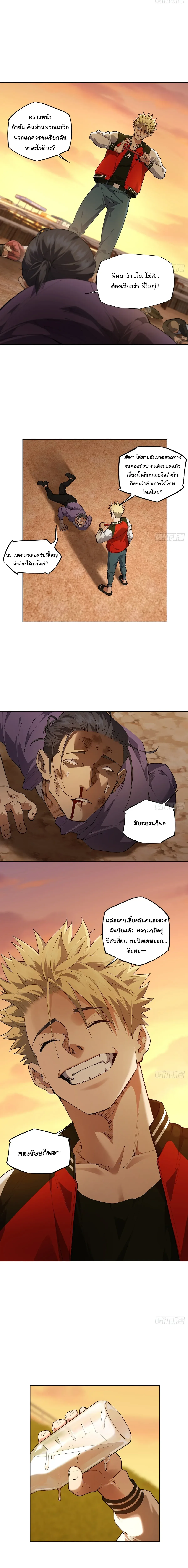 My Brother Is a Mad Dog พี่ชายของฉันคือหมาบ้า ตอนที่ 2 หน้า 14
