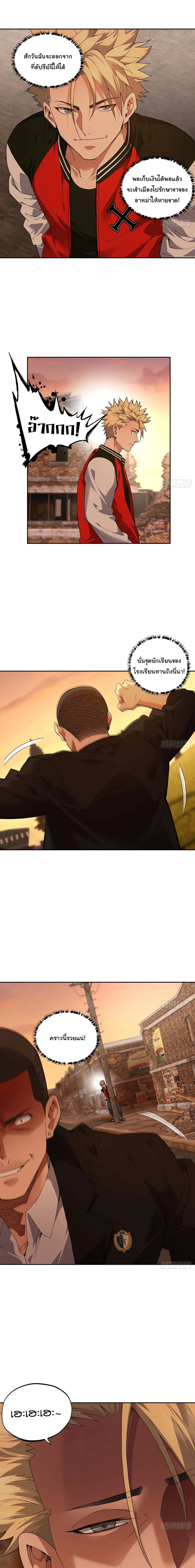 My Brother Is a Mad Dog พี่ชายของฉันคือหมาบ้า ตอนที่ 2 หน้า 17