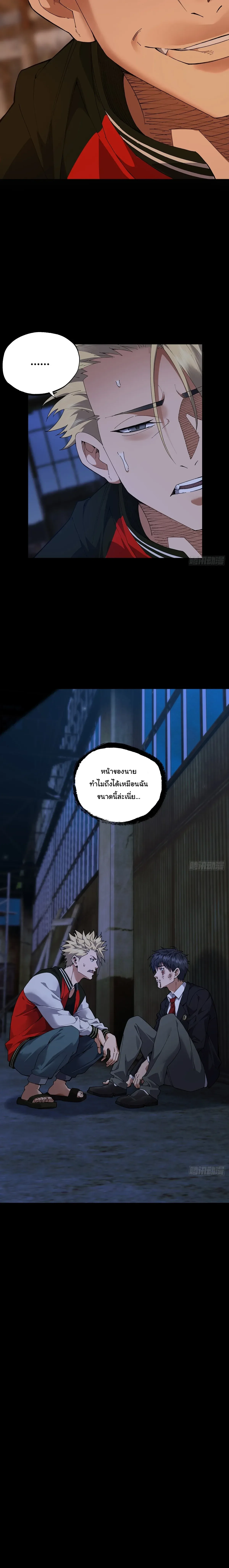 My Brother Is a Mad Dog พี่ชายของฉันคือหมาบ้า ตอนที่ 2 หน้า 18