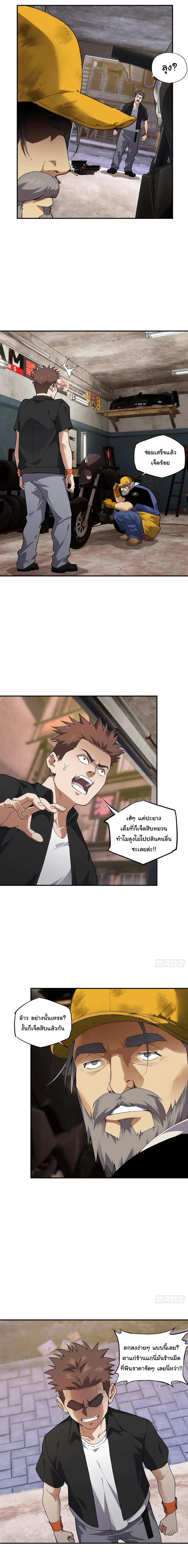 My Brother Is a Mad Dog พี่ชายของฉันคือหมาบ้า ตอนที่ 2 หน้า 5