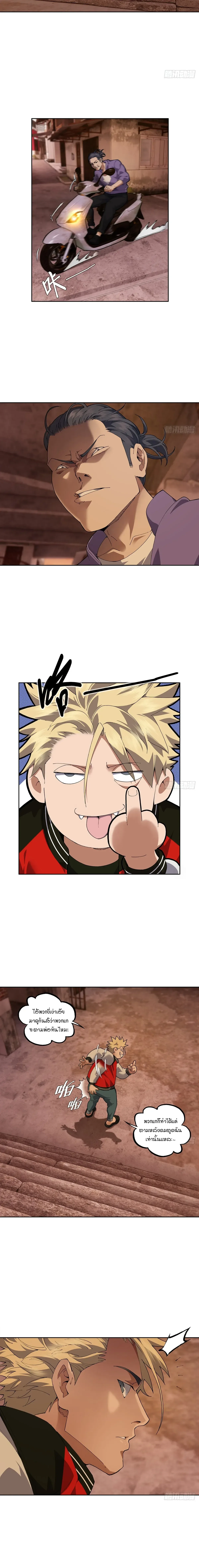 My Brother Is a Mad Dog พี่ชายของฉันคือหมาบ้า ตอนที่ 2 หน้า 9