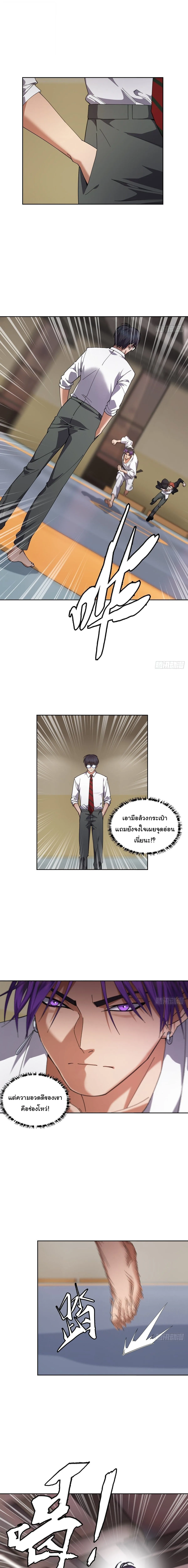 My Brother Is a Mad Dog พี่ชายของฉันคือหมาบ้า ตอนที่ 20 หน้า 2