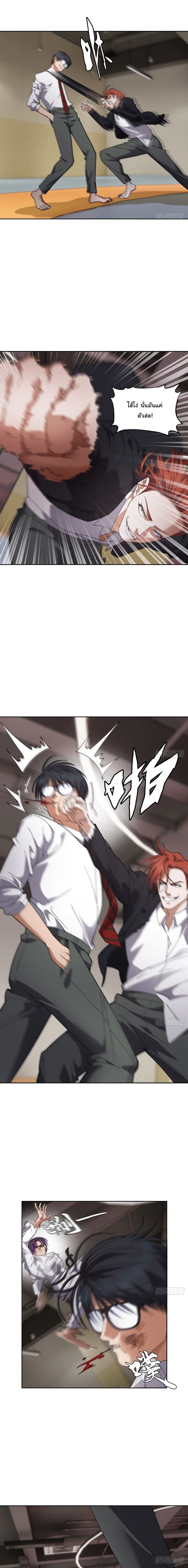 My Brother Is a Mad Dog พี่ชายของฉันคือหมาบ้า ตอนที่ 20 หน้า 4